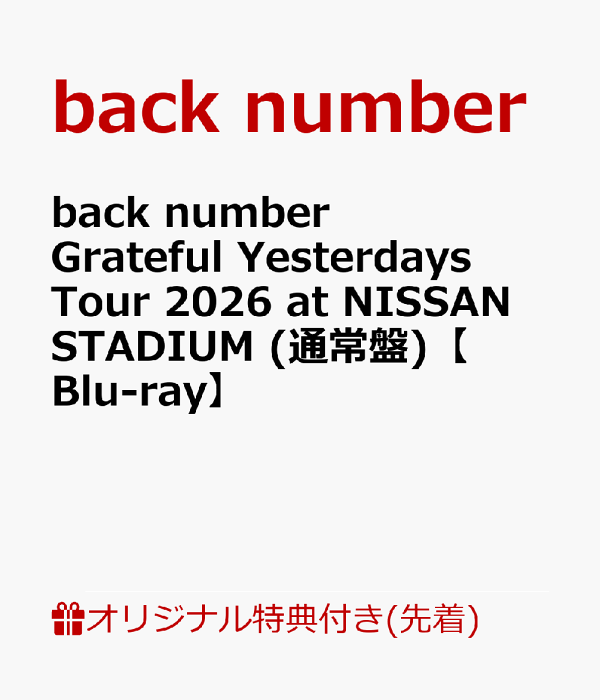 楽天ブックス: 【楽天ブックス限定先着特典】back number“Grateful