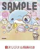 【楽天ブックス限定特典】ゆるいるか大図鑑(複製サイン入りポストカード1枚)