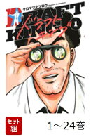 【全巻】 ドラフトキング 1-24巻セット