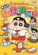 楽天ブックス ドラえもん物語 藤子 F 不二雄先生の背中 むぎわら しんたろう 本