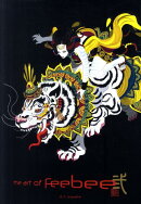 フィービー作品集（2）