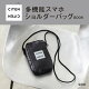 【予約】CITEN 多機能スマホショルダーバッグBOOK
