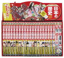 集英社 コンパクト版 学習まんが 日本の歴史 全巻セット(全20巻+別巻2)