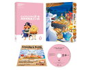 とんでもスキルで異世界放浪メシ2 第3巻【Blu-ray】