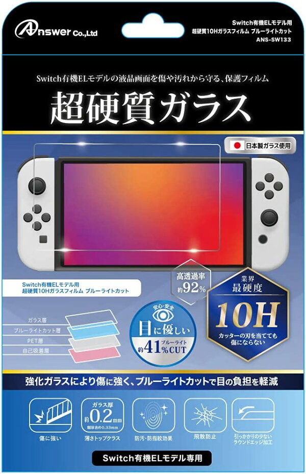 楽天ブックス: Switch有機ELモデル用 超硬質10Hガラスフィルム ブルー 