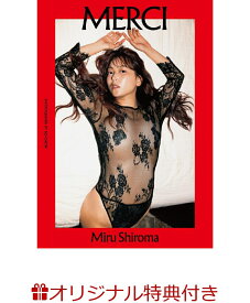 【楽天ブックス限定特典】白間美瑠写真集 MERCI(限定絵柄ブロマイド1枚) [ 白間美瑠 ]