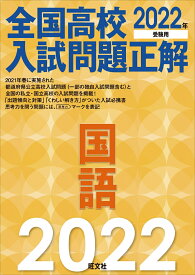 楽天市場 高校受験 問題集 国語 全国高校入試問題の通販 楽天市場 高校受験 問題集 国語 全国高校入試問題の通販