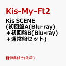 【先着特典】Kis SCENE (初回盤A(Blu-ray)＋初回盤B(Blu-ray)＋通常盤セット)(内容未定A+内容未定B+内容未定C)