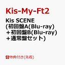 【先着特典】Kis SCENE (初回盤A(Blu-ray)＋初回盤B(Blu-ray)＋通常盤セット)(セルカトレカ 3枚(横尾渉＆藤ヶ谷太輔＆…