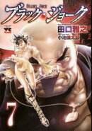 ブラック・ジョーク（7）