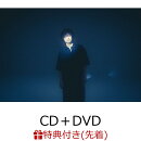【先着特典】I know I don't know (CD＋DVD)(内容未定)