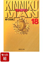 楽天市場】キン肉マン 漫画全巻の通販