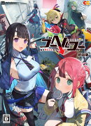 ゴーヘルゴー つきおとしてこ　初回版 Windows版