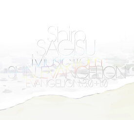 Shiro SAGISU Music from”SHIN EVANGELION” [ 鷺巣詩郎 ]