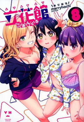 Ω�ִ�To Lie���󤰤� (8)