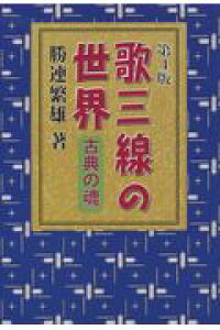 ̎O̐E4 ÓT̍ [ AɗY ]