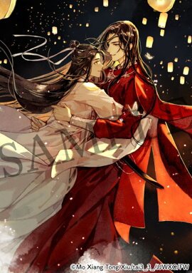 天官賜福 6 特装版