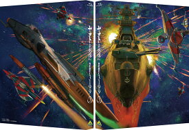 ヤマトよ永遠に REBEL3199 3【Blu-ray】 [ 西崎義展 ]