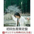 【楽天ブックス限定先着特典】I still/Nobody Knows (初回生産限定盤 CD＋Blu-ray)(ステッカー)