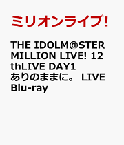 ミリオンライブ 10thLIVE Act-1 Blu-ray 初回生産限定版 Amazon.co.jp: THE IDOLM@STER MILLION LIVE! 10thLIVE TOUR Act-1 H