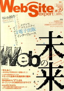 Web　Site　expert（＃39）