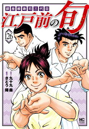 楽天ブックス: 太っちょ釣り師大磯太郎（3） - さとう輝  