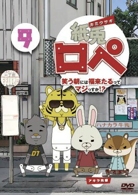 ƥ Фīˤʡ褿äƥޥä!? 9