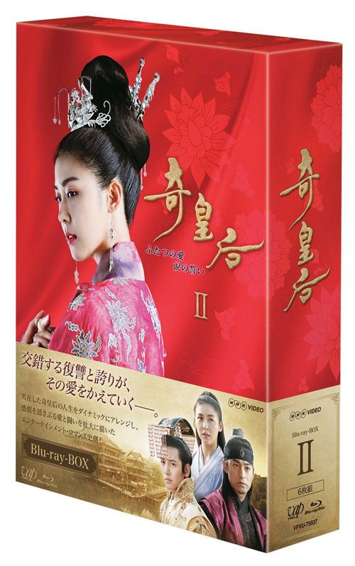 楽天ブックス: 奇皇后 -ふたつの愛 涙の誓いー Blu-ray BOX2【Blu-ray