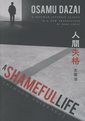 A SHAMEFUL LIFE 人間失格