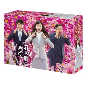 花咲舞が黙ってない 2015 DVD-BOX [ 杏 ]