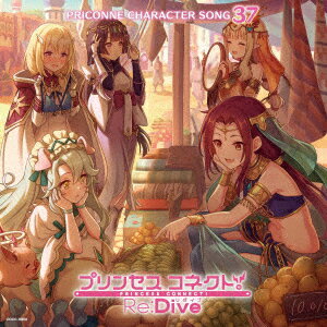 楽天ブックス: プリンセスコネクト!Re:Dive PRICONNE CHARACTER SONG 