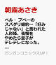 【予約】ベル・プペーのスパダリ婚約〜「好みじゃない」と言われた人形姫、我慢をやめたら皇子がデレデレになった。実に愛い！〜（コミック）（3）