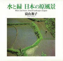 楽天市場】富山和子水と緑と土の通販 