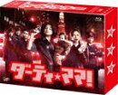 ダーティ・ママ! Blu-ray BOX【Blu-ray】