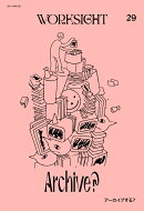 WORKSIGHT［ワークサイト］29号