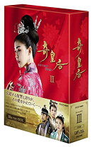 奇皇后 -ふたつの愛 涙の誓いー Blu-ray BOX3【Blu-ray】