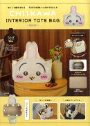 CHIIKAWA INTERIOR TOTE BAG BOOK うさぎver.