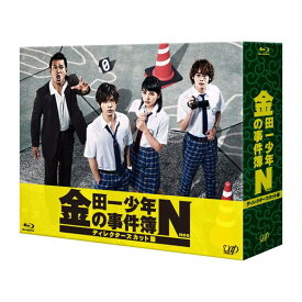 金田一少年の事件簿N（neo）ディレクターズカット版[Blu-ray BOX]【Blu-ray】 [ 山田涼介 ]