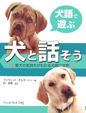 楽天ブックス: 360°ビジュアル犬種大図鑑 - 世界の最新人気犬種の