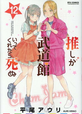 �䤷����ƻ�ۤ��äƤ��줿���̡�12��