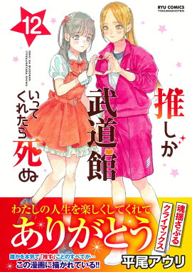 �䤷����ƻ�ۤ��äƤ��줿���̡�12��