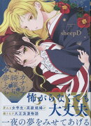 カナリアは綺羅星の夢をみる(2)