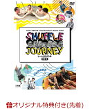 【楽天ブックス限定先着特典】アキナ・アインシュタイン・藤崎マーケット・水田信二のしゃっふるゆるゆる旅 完全版(…