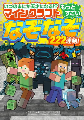 ���ĤΤޤˤ�ŷ�ͤˤʤ�!?���ޥ��󥯥�եȡ���äȤ������ʤ��ʤ�222Ϣȯ��