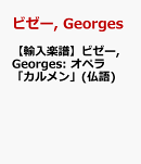 【輸入楽譜】ビゼー, Georges: オペラ「カルメン」(仏語)