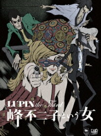 LUPIN the Third 峰不二子という女 BD-BOX【Blu-ray】 [ 栗田貫一 ]