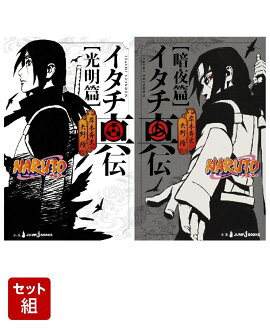 NARUTO-�ʥ�ȡ� ���������� ������ & ������ 2�����å�