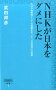 NHK�����ܤ����ˤ���