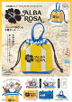 ŵALBA ROSA åѡߤʶݡ BOOK(ꥸʥ륹ƥå 3)