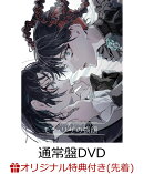 【楽天ブックス限定先着特典】モナ・リザの横顔(通常盤)(スマホショルダー(紐/約幅0.8mm×総長110cm))